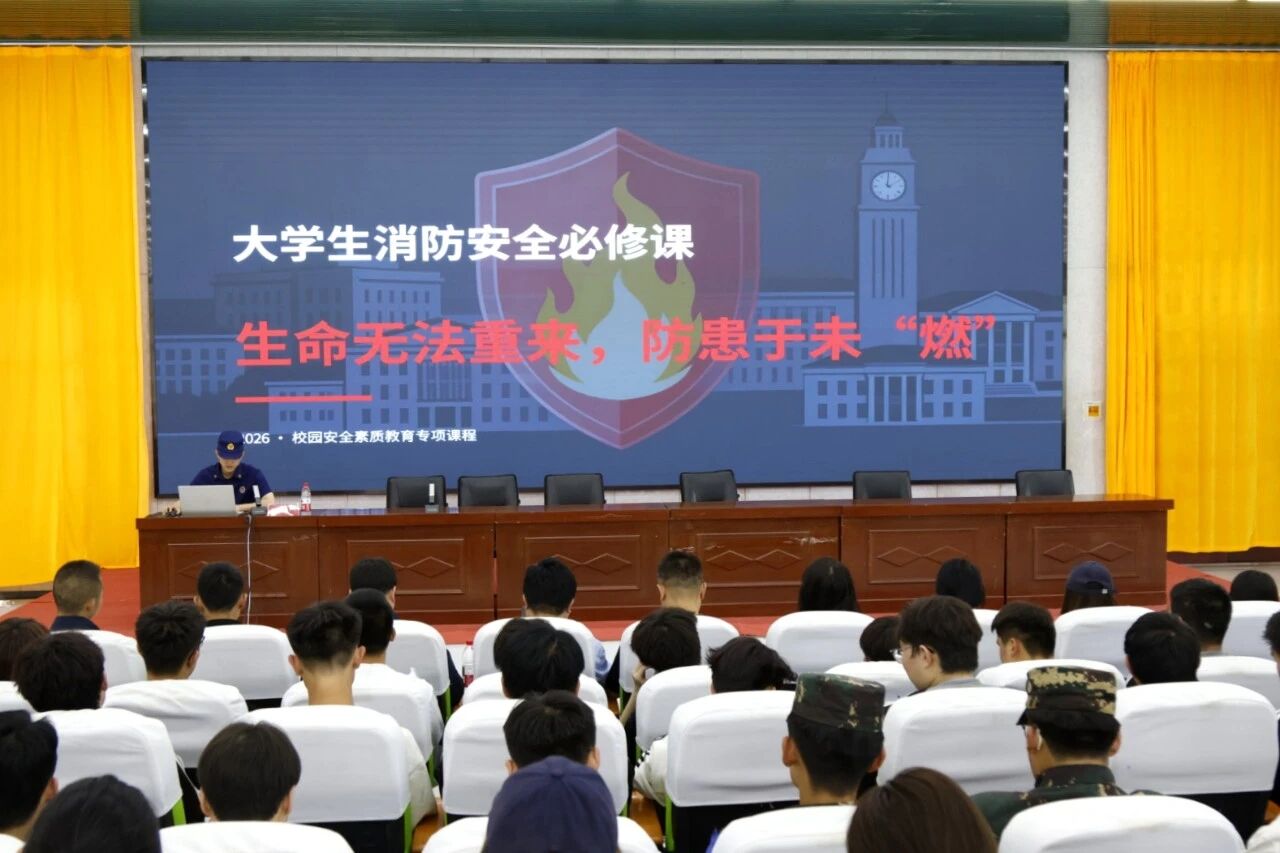 筑牢安全防线 守护平安校园 | beat365官方网站2026年消防安全系列活动圆满举行