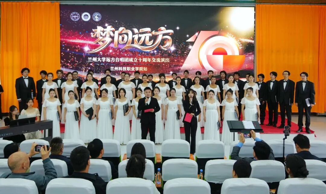 校际美育结对共建 歌声共赴青春远方 | beat365官网圆满承办兰州大学远方合唱团十周年交流演出