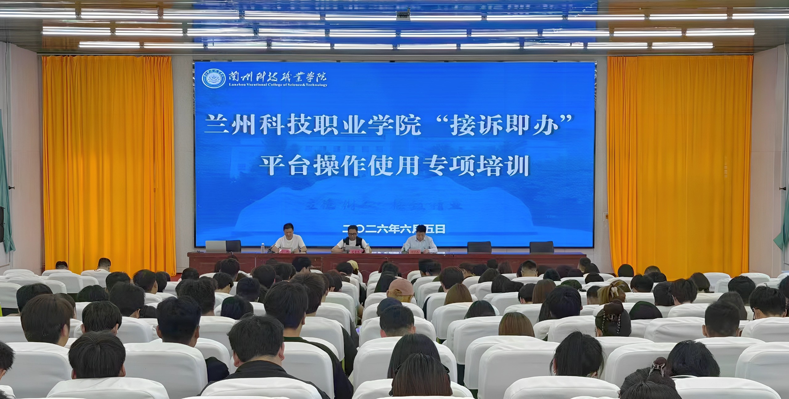 提质增效优服务 接诉即办暖师生 | 学院开展&ldquo;接诉即办&rdquo;平台操作使用专项培训