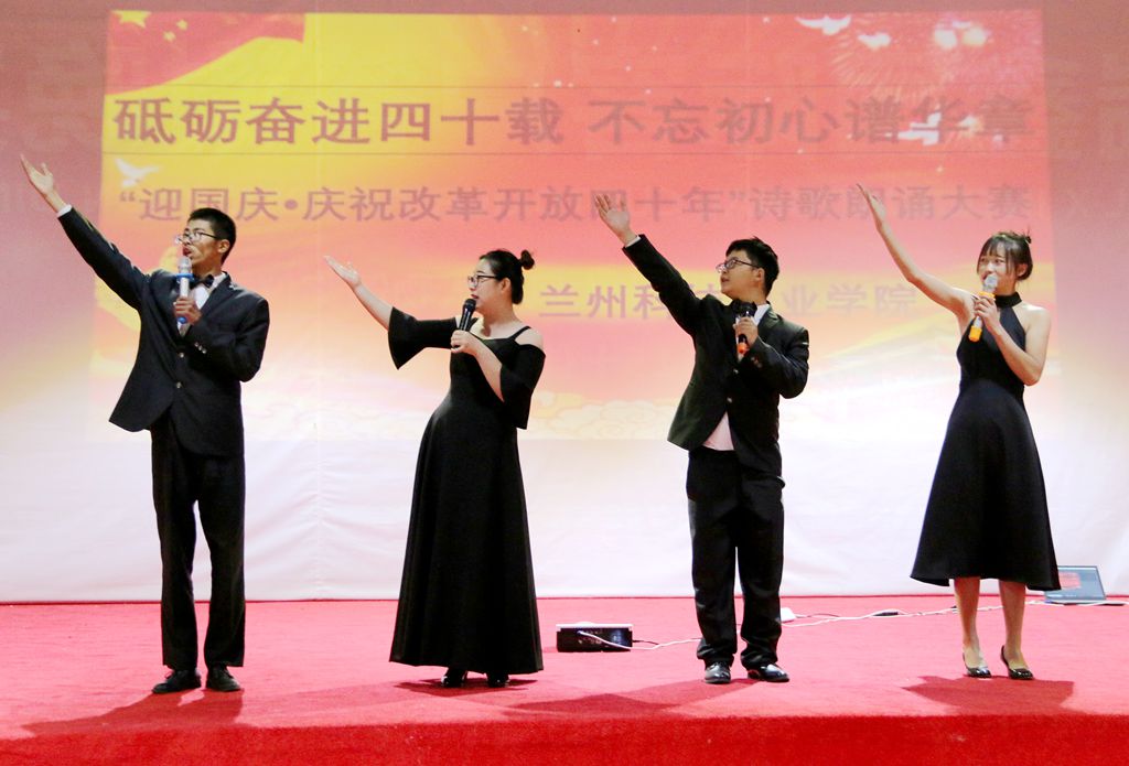 1538229540.jpg 学院举办“迎国庆·庆祝改革开放四十周年”诗歌朗诵大赛1.jpg