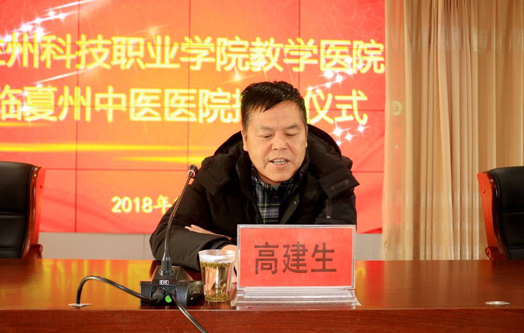 1543989359.jpg beat365官方网站教学医院揭牌仪式在临夏州中医医院隆重举行5.jpg