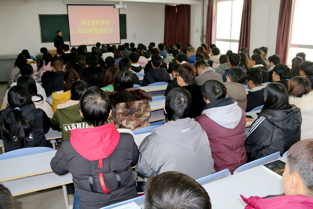 1544582584.jpg beat365官方网站举行与吉利集团校企合作订单班宣讲会.jpg