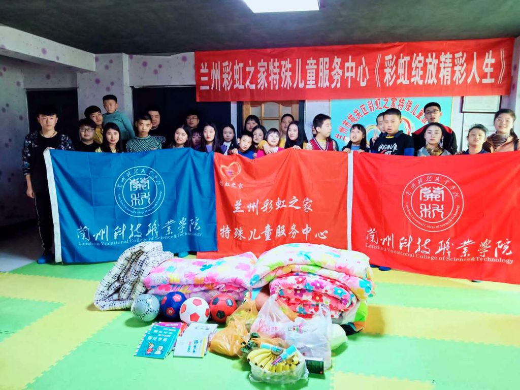 1553506867.jpg 关爱特殊儿童 兰科学子在行动.jpg
