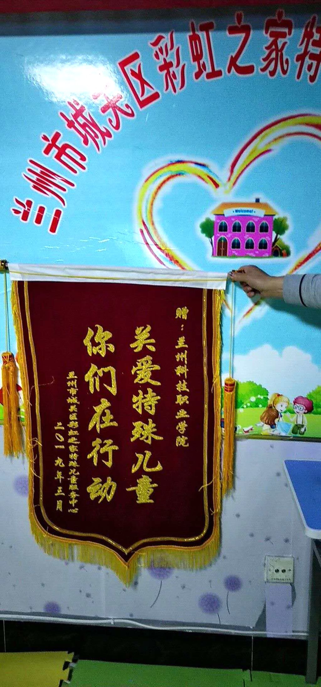 1553506896.jpg 关爱特殊儿童 兰科学子在行动2.jpg