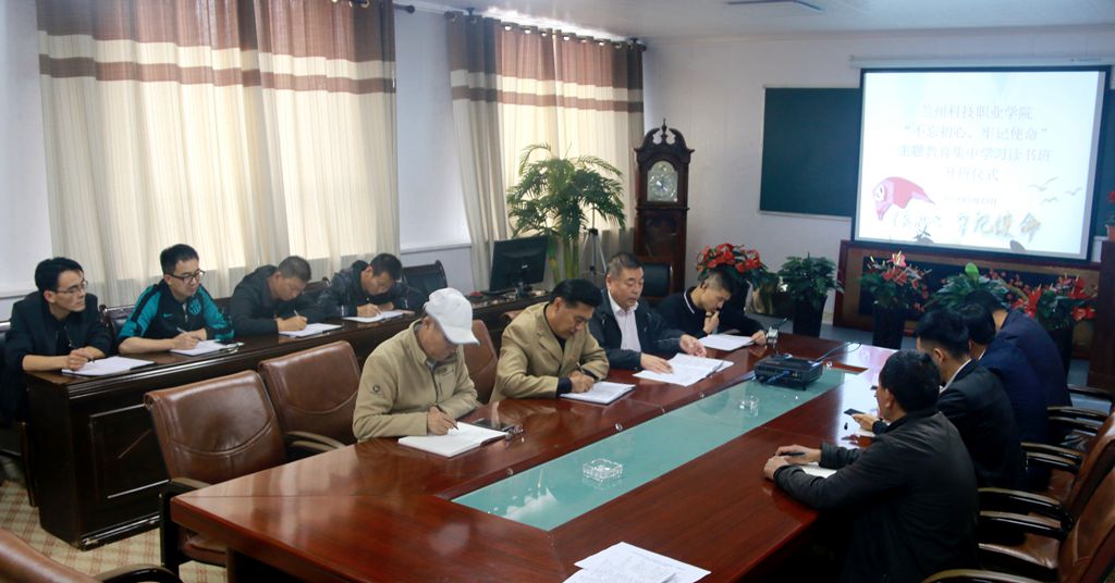 1569298760.jpg 主题教育读书班.jpg